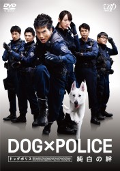 DOG~POLICE hbO|X J