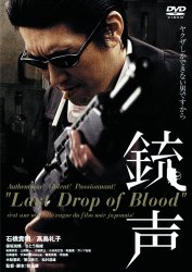 e`Last Drop of Blood