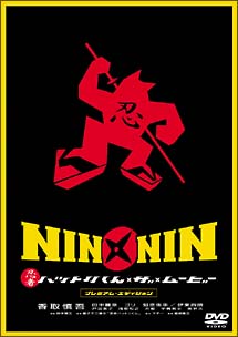 NINxNIN E҃nbg THE MOVIE