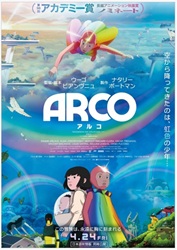 ARCO�^�A���R