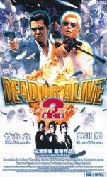 DEAD OR ALIVE2@S