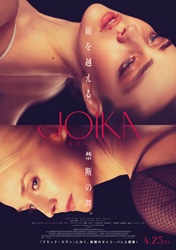 JOIKA  ƋC̃o[i