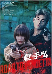 �E��#4�i�L���[�E�i���o�[4�j