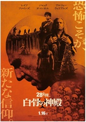 28�N��...  �����̐_�a