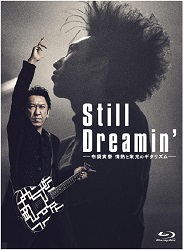 Still Dreamin’  —布袋寅泰 情熱と栄光のギタリズム—
