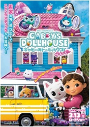 �M���r�[�̃h�[���n�E�X  �U�E���[�r�[