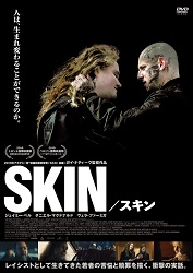 SKIN／スキン