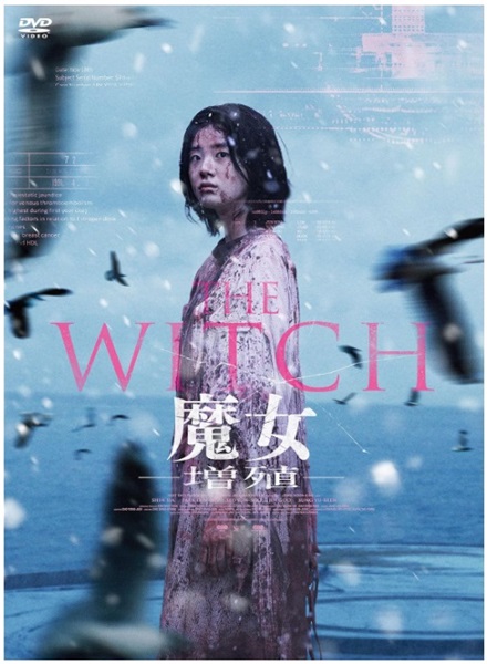 THE WITCH^@[B[