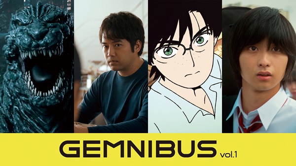 GEMNIBUS vol.1