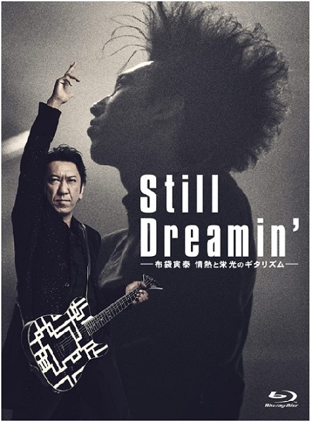 Still Dreaminf  \zܓБ MƉh̃M^Y\